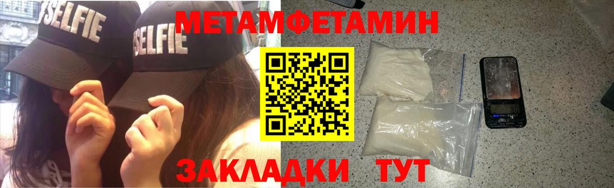 АМФЕТАМИН 98% Киржач