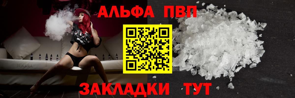 Киржач  Alpha PVP мука  A PVP  Вход с VPN  A-PVP VHQ 