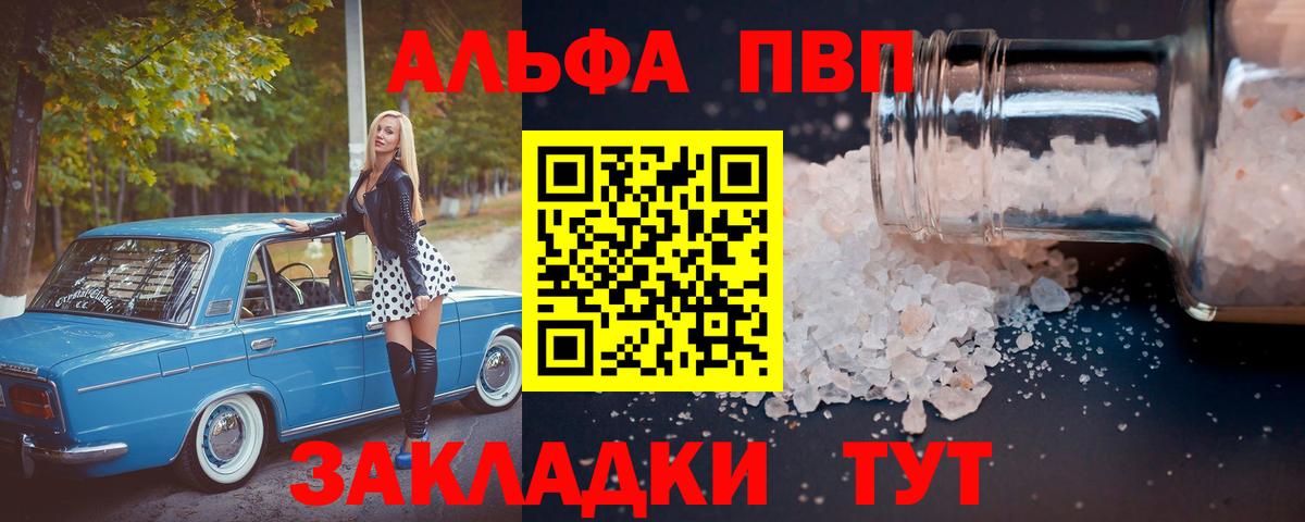 Alpha-PVP Crystall Киржач
