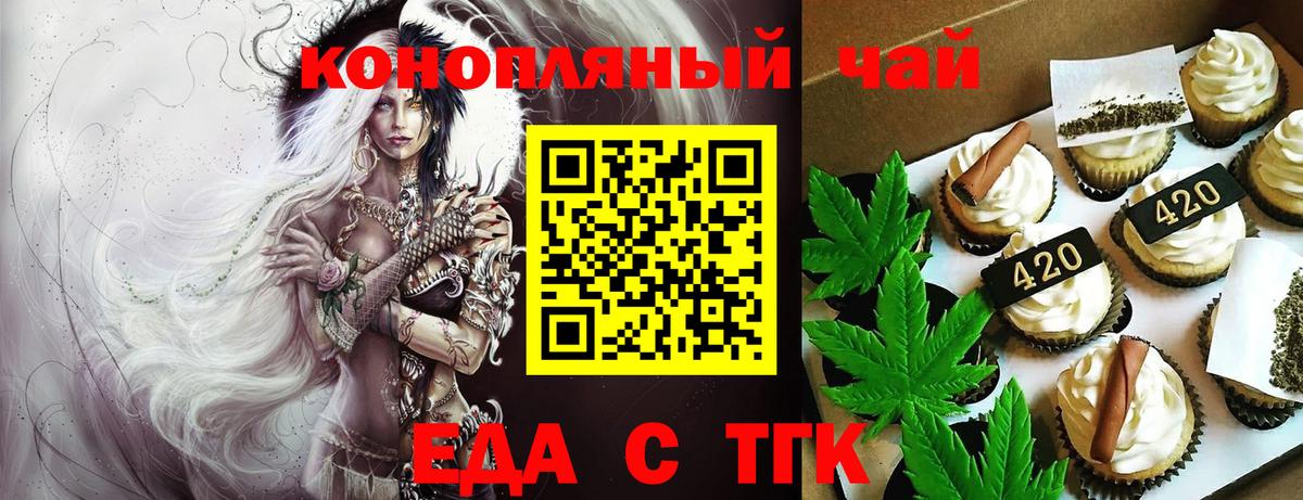 Еда ТГК марихуана  Вход с VPN  Киржач 