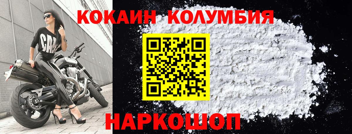 Киржач  КОКАИН  COCAIN Перу  Вход с VPN  COCAIN 99% 