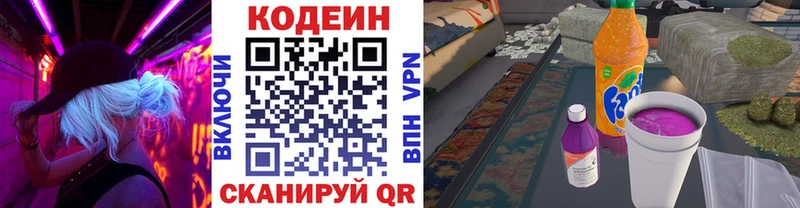 Codein Purple Drank  hydra рабочий сайт  Киржач 