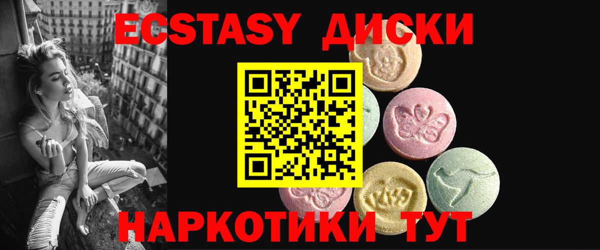 как найти закладки  Ecstasy ешки  Ecstasy  Вход с VPN  дарк нет состав  Экстази 280 MDMA  Киржач 