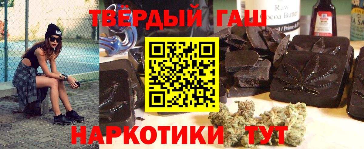 Гашиш Premium  ГАШИШ  наркотики  Гашиш убойный  Вход с VPN  Киржач 