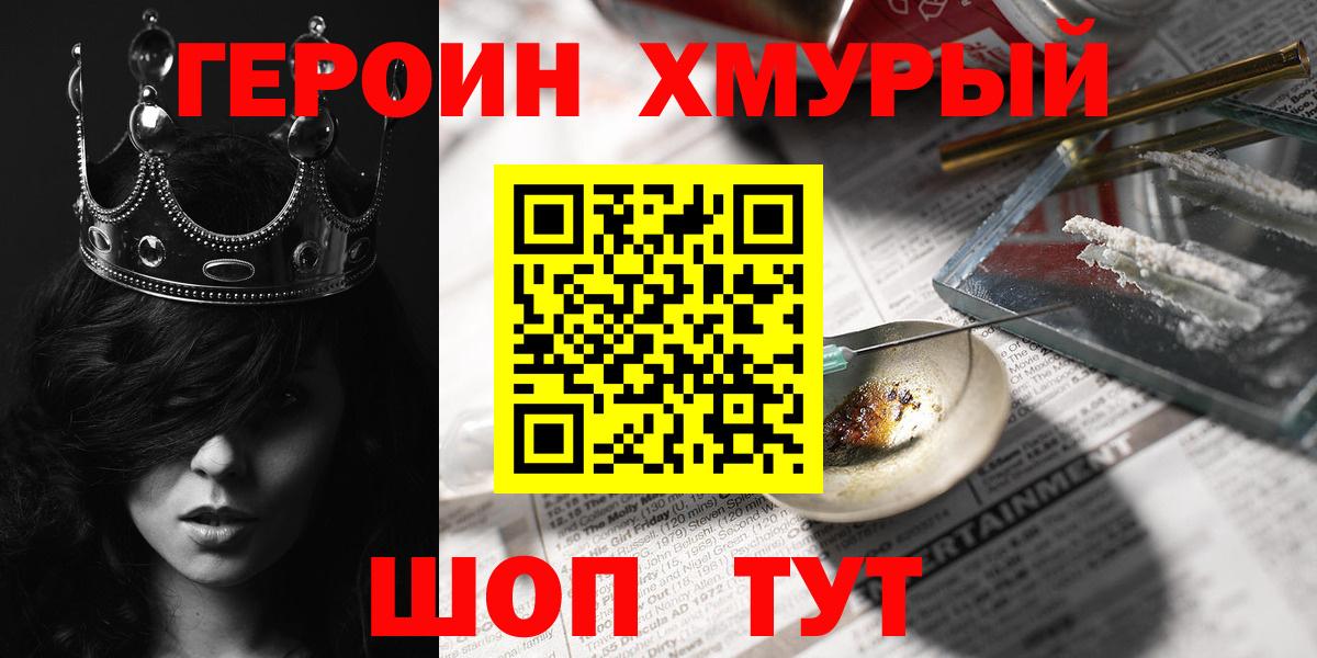 Киржач  Героин гречка  Вход с VPN 