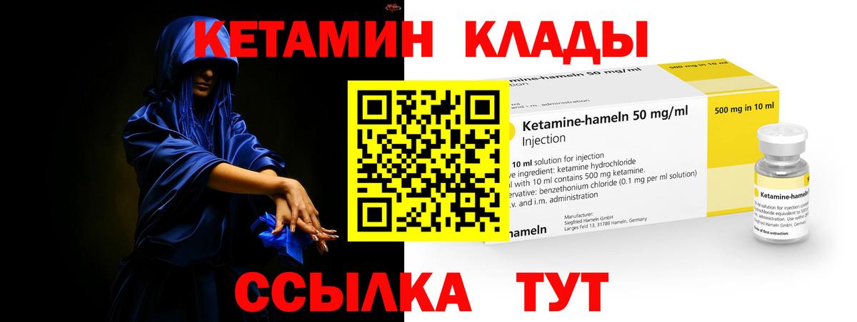 Кетамин ketamine Киржач