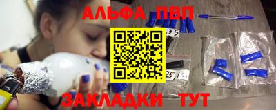 Альфа ПВП Тара