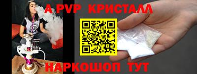 Альфа ПВП Тара