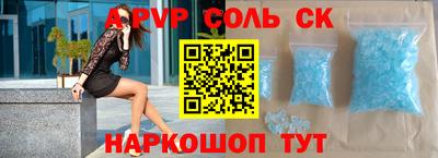 соль ск Тверь
