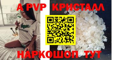 Альфа ПВП Тара