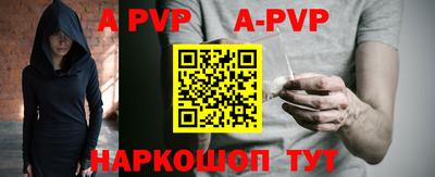 Альфа ПВП Тара
