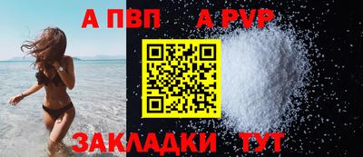 Альфа ПВП Тара