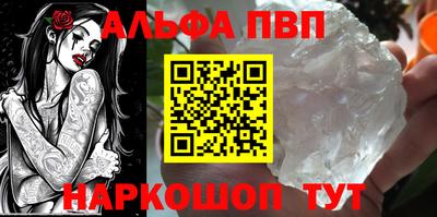 Альфа ПВП Тара
