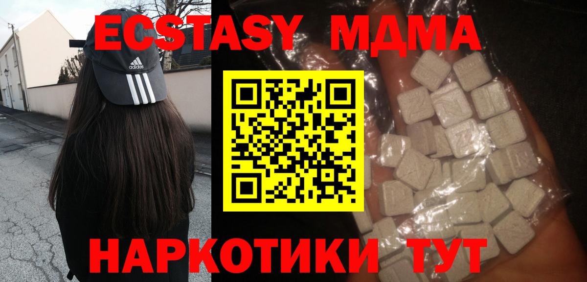 MDMA кристаллы  Вход с VPN  Киржач 