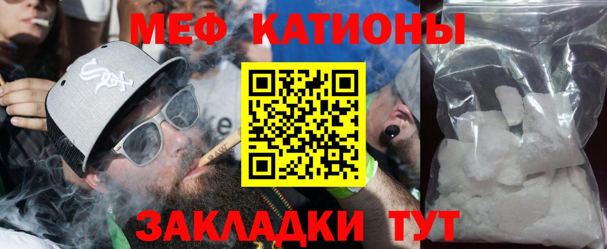 Меф  Вход с VPN  Киржач  МЯУ-МЯУ 4 MMC  МЕФ VHQ 