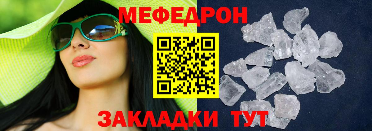 Меф мука Киржач