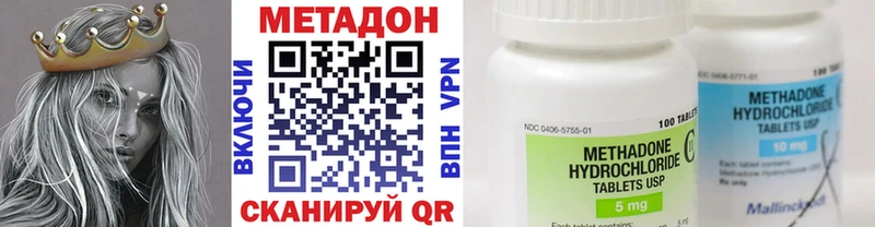 МЕТАДОН methadone  хочу   Киржач 