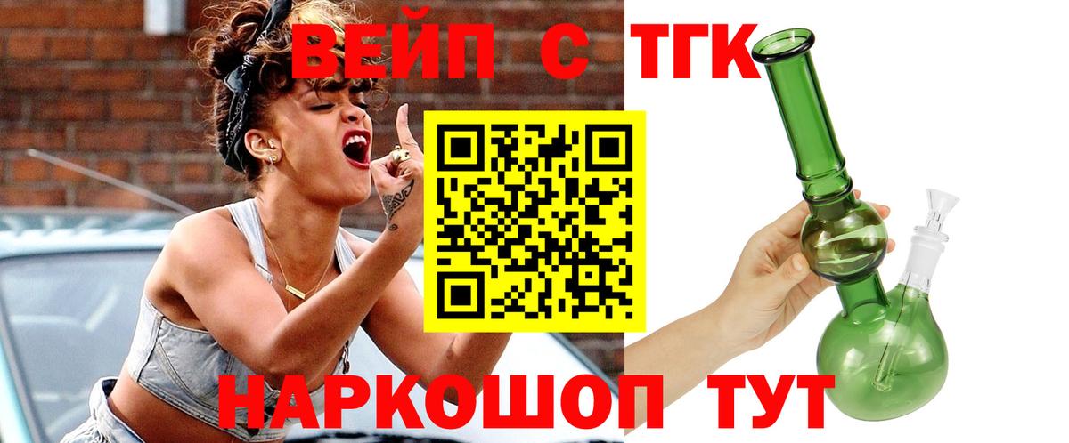 Киржач  Дистиллят ТГК жижа  Вход с VPN 