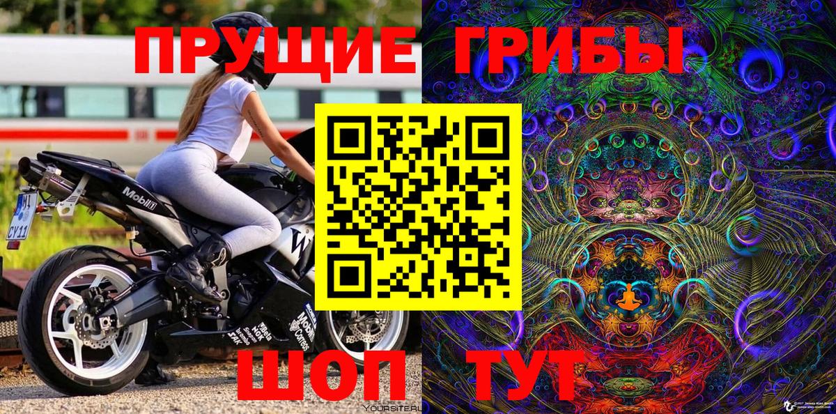 Псилоцибиновые грибы ЛСД Киржач